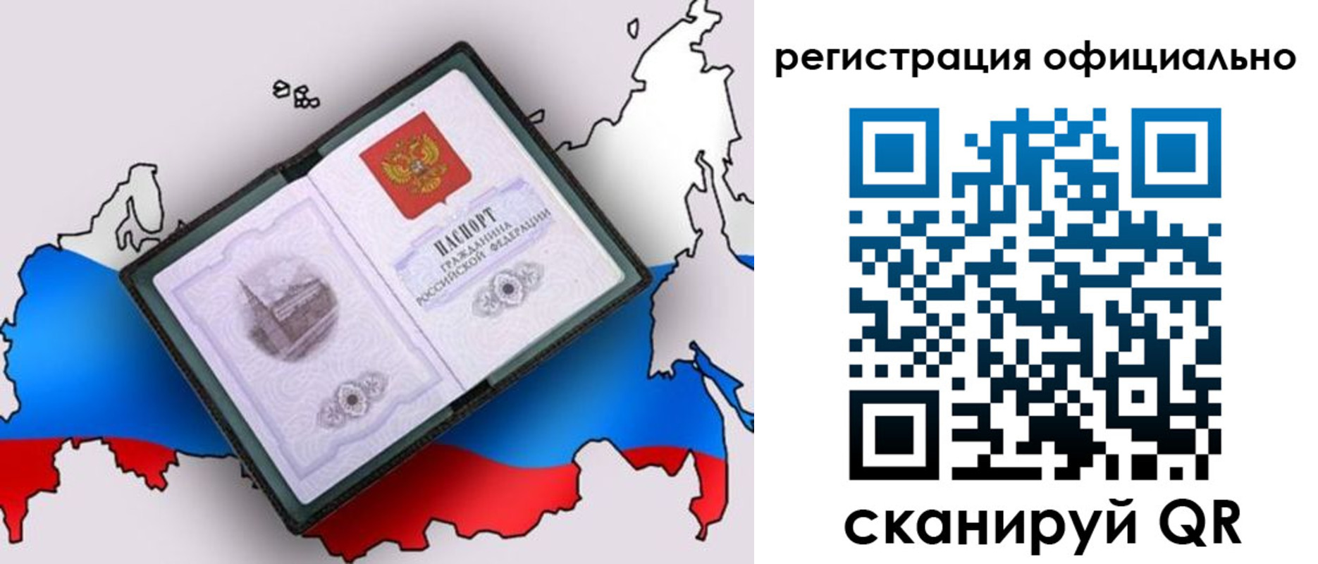 временная регистрация гарантия в Ишимбае