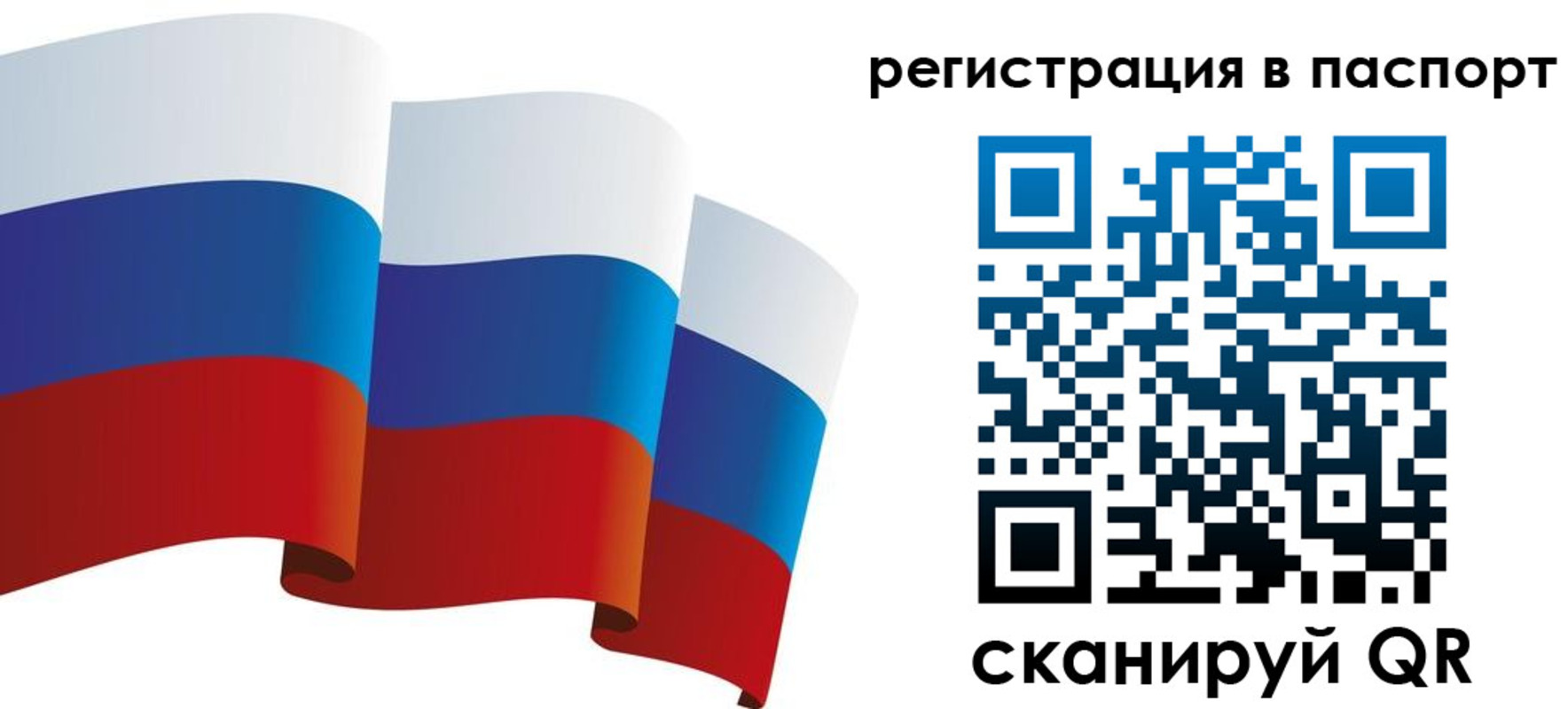 временная регистрация в квартире в Ишимбае
