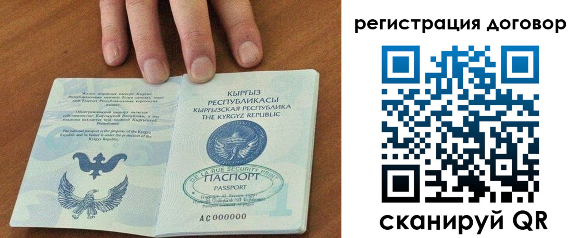 временная регистрация собственник в Ишимбае