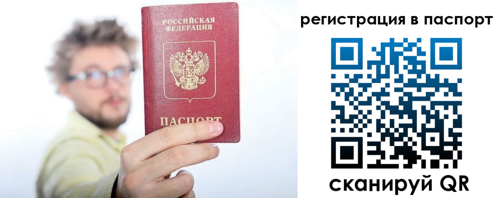 временная регистрация поиск в Ишимбае