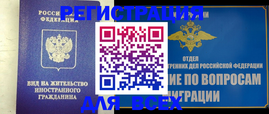 прописка поиск в Ишимбае