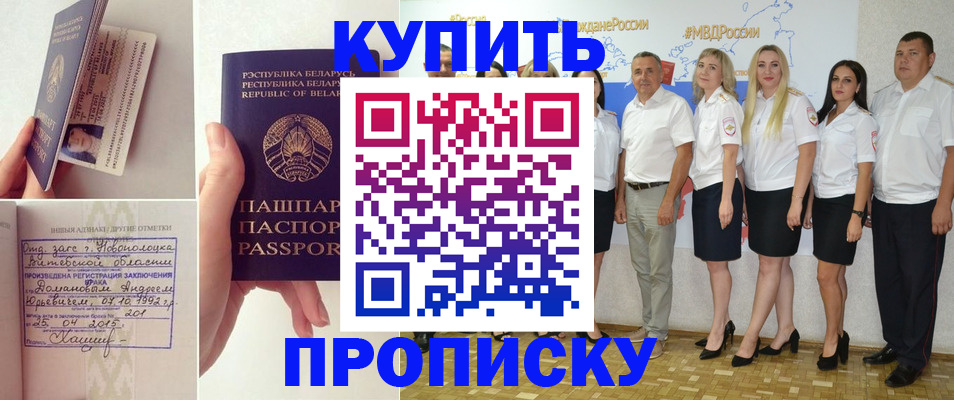 временная регистрация собственник в Ишимбае