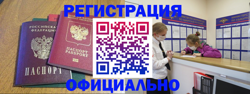 регистрация для дет. сада в Ишимбае