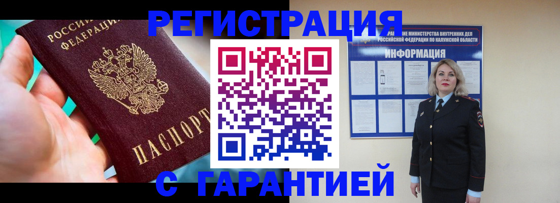прописка регистрация в Ишимбае