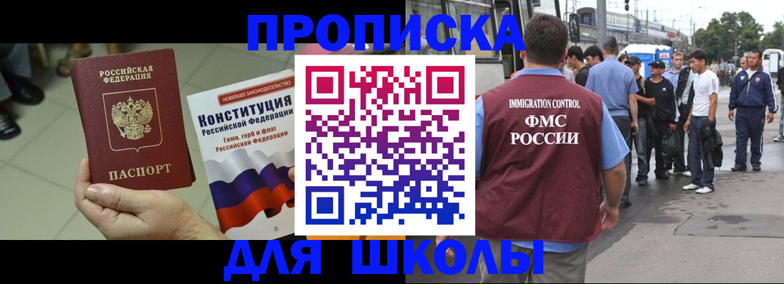 прописка для кредита в Ишимбае