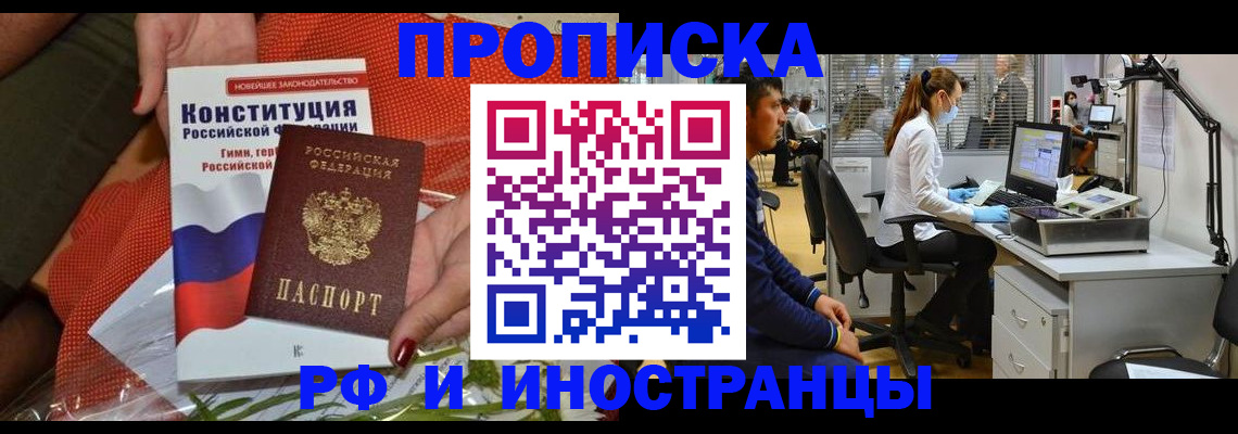 временная регистрация для школы в Ишимбае