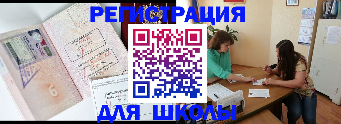 где прописаться в Ишимбае