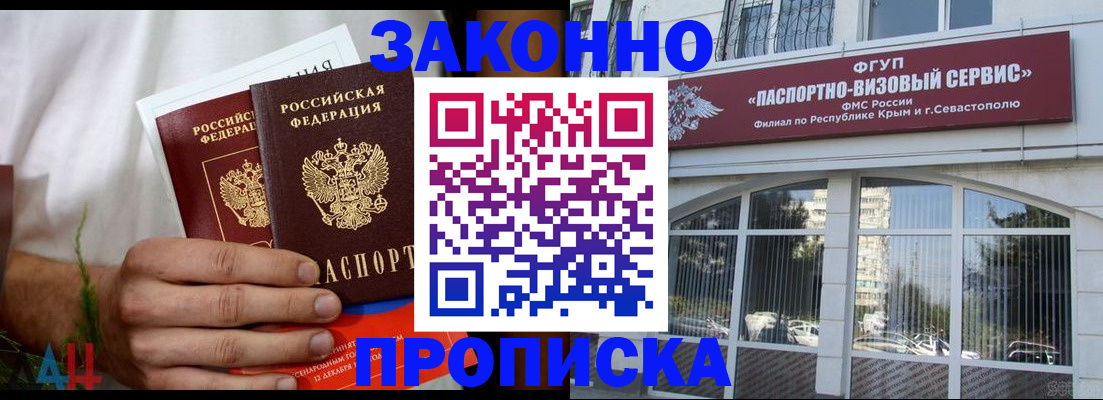 временная регистрация гарантия в Ишимбае