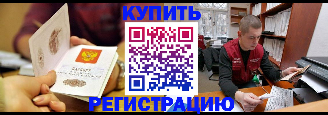 прописка для школы в Ишимбае